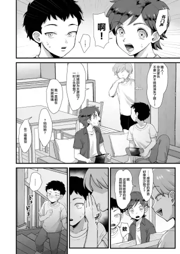 [Eda] Zoku Hosome Ottori Kyonyuu Mama. Fhentai - Page 39