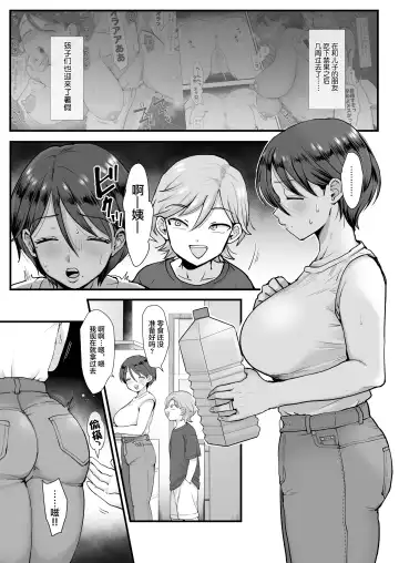 [Eda] Zoku Hosome Ottori Kyonyuu Mama. Fhentai - Page 4