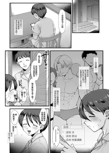[Eda] Zoku Hosome Ottori Kyonyuu Mama. Fhentai - Page 8