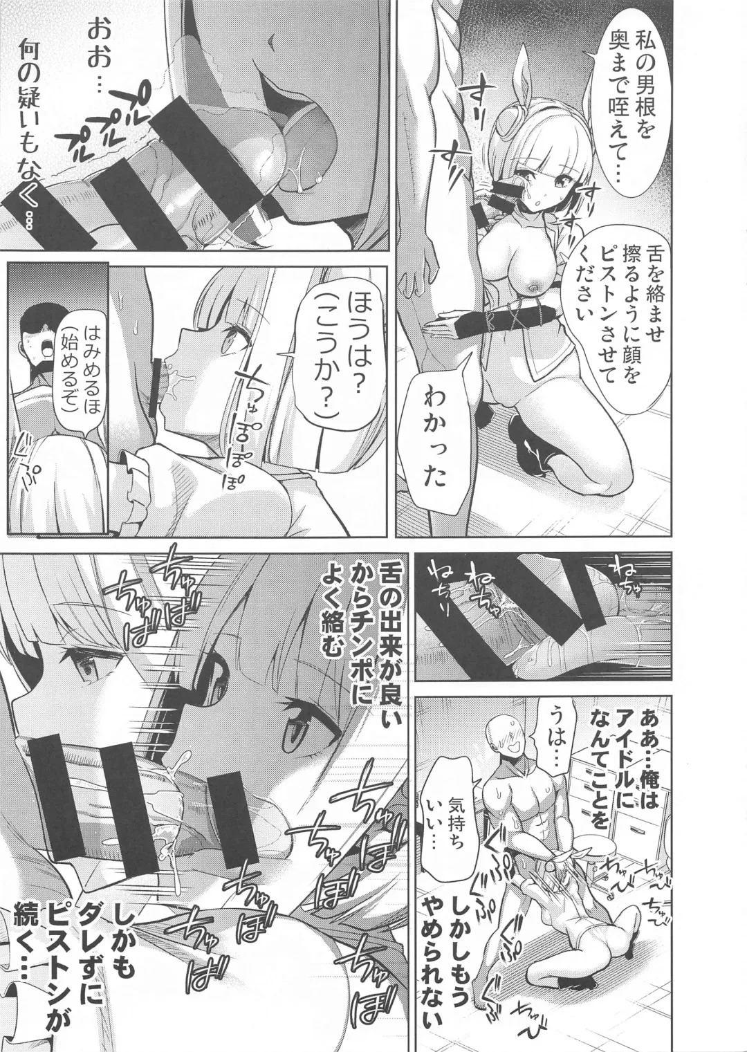[Haitokukan] Muchina Joutouguu Mayumi Ga H Saserarechau Hanashi Fhentai - Page 5