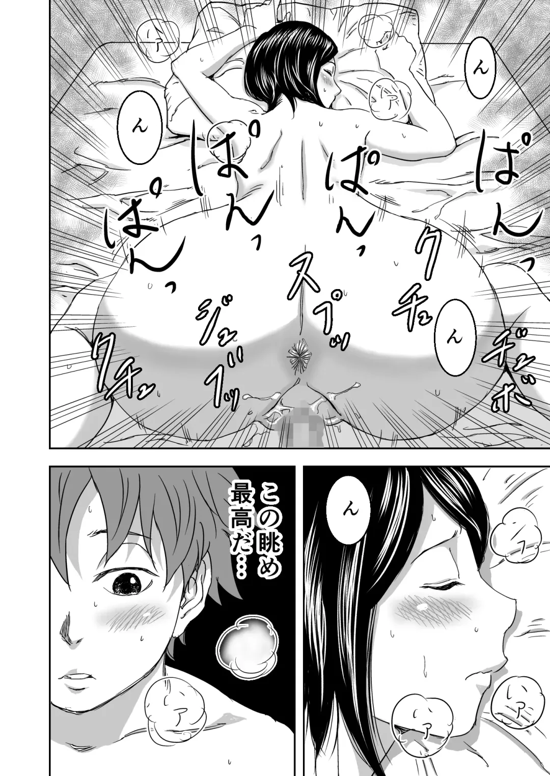 Yoga ni Hamatteru Tomodachi no Okaa-san wa Ore no Hatsukoi Fhentai - Page 31