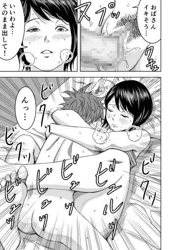 Yoga ni Hamatteru Tomodachi no Okaa-san wa Ore no Hatsukoi Fhentai - Page 28