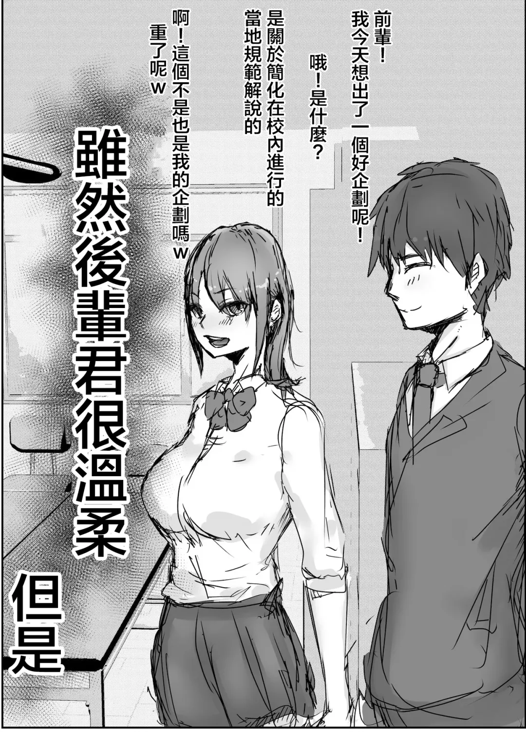 Senpai, Netorareteta ww Fhentai - Page 2