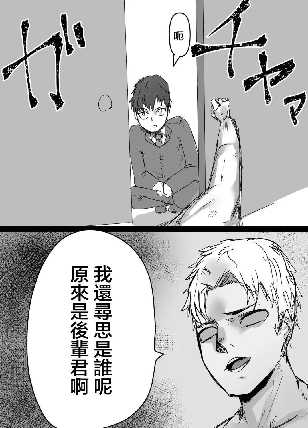 Senpai, Netorareteta ww Fhentai - Page 24