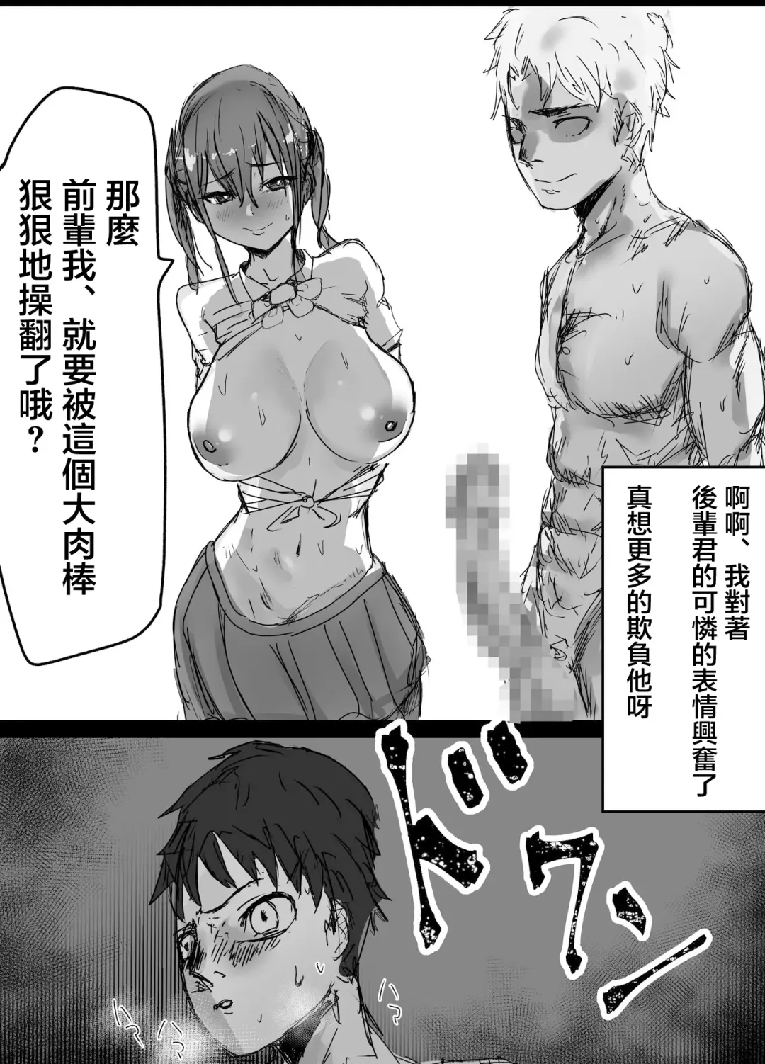 Senpai, Netorareteta ww Fhentai - Page 30