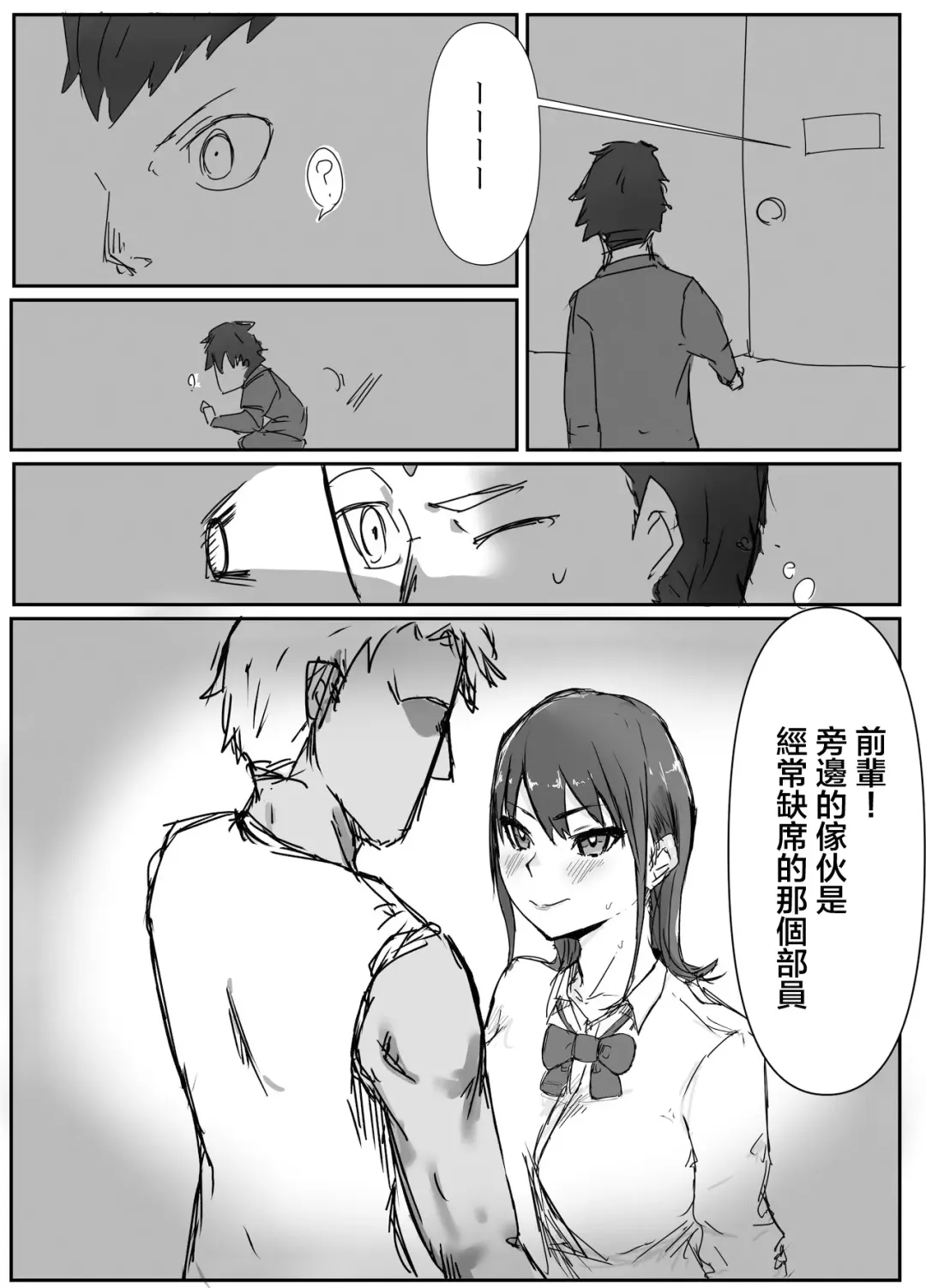 Senpai, Netorareteta ww Fhentai - Page 7