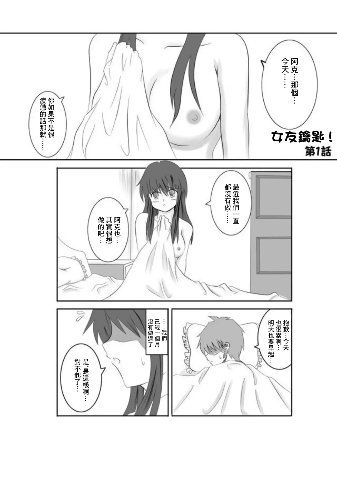 [Nagi Haruka] カノカギ Fhentai - Page 2