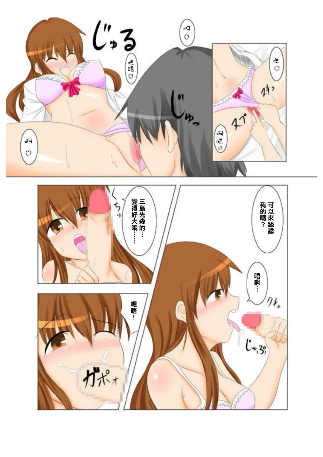 [Nagi Haruka] カノカギ Fhentai - Page 27