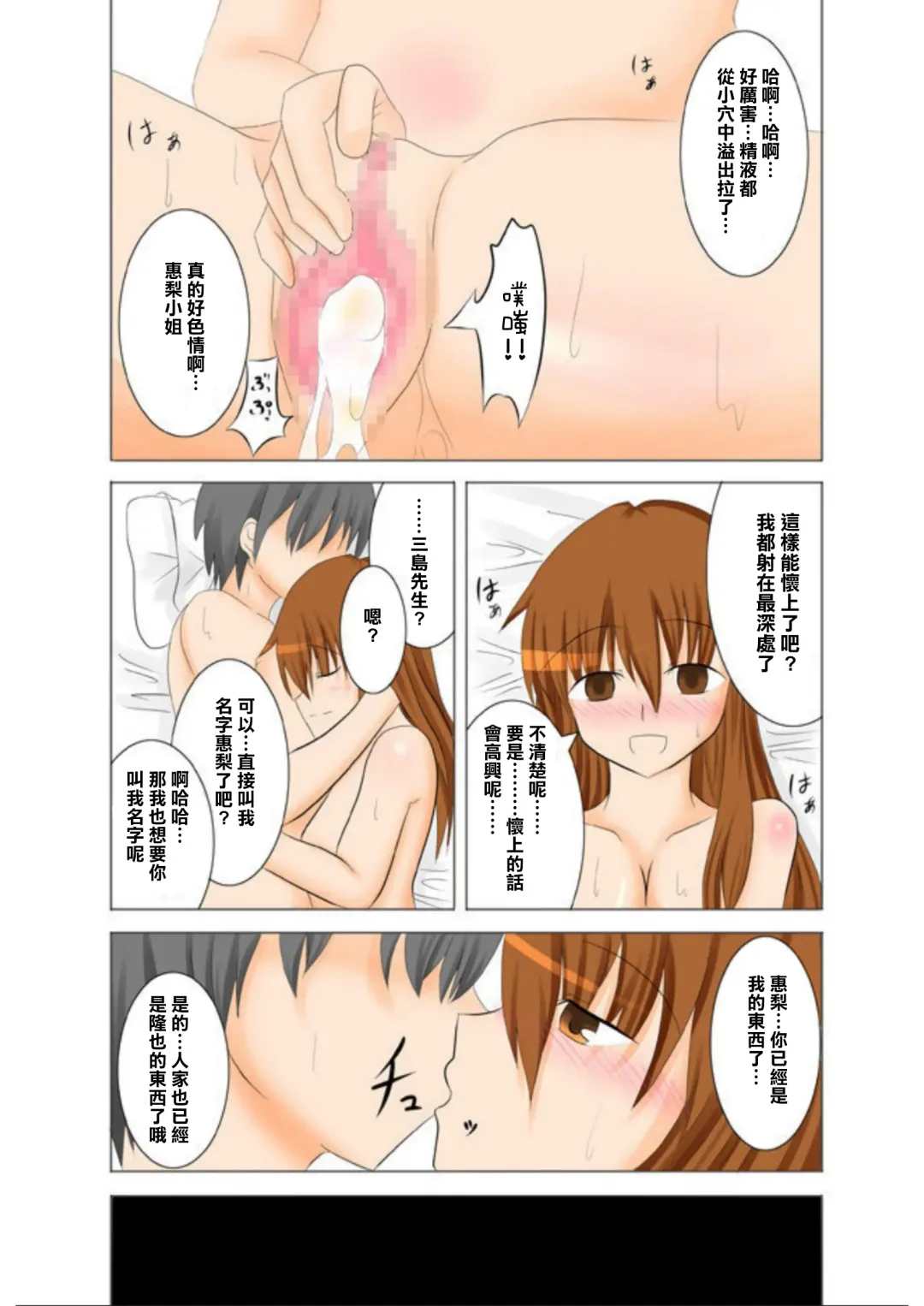 [Nagi Haruka] カノカギ Fhentai - Page 34