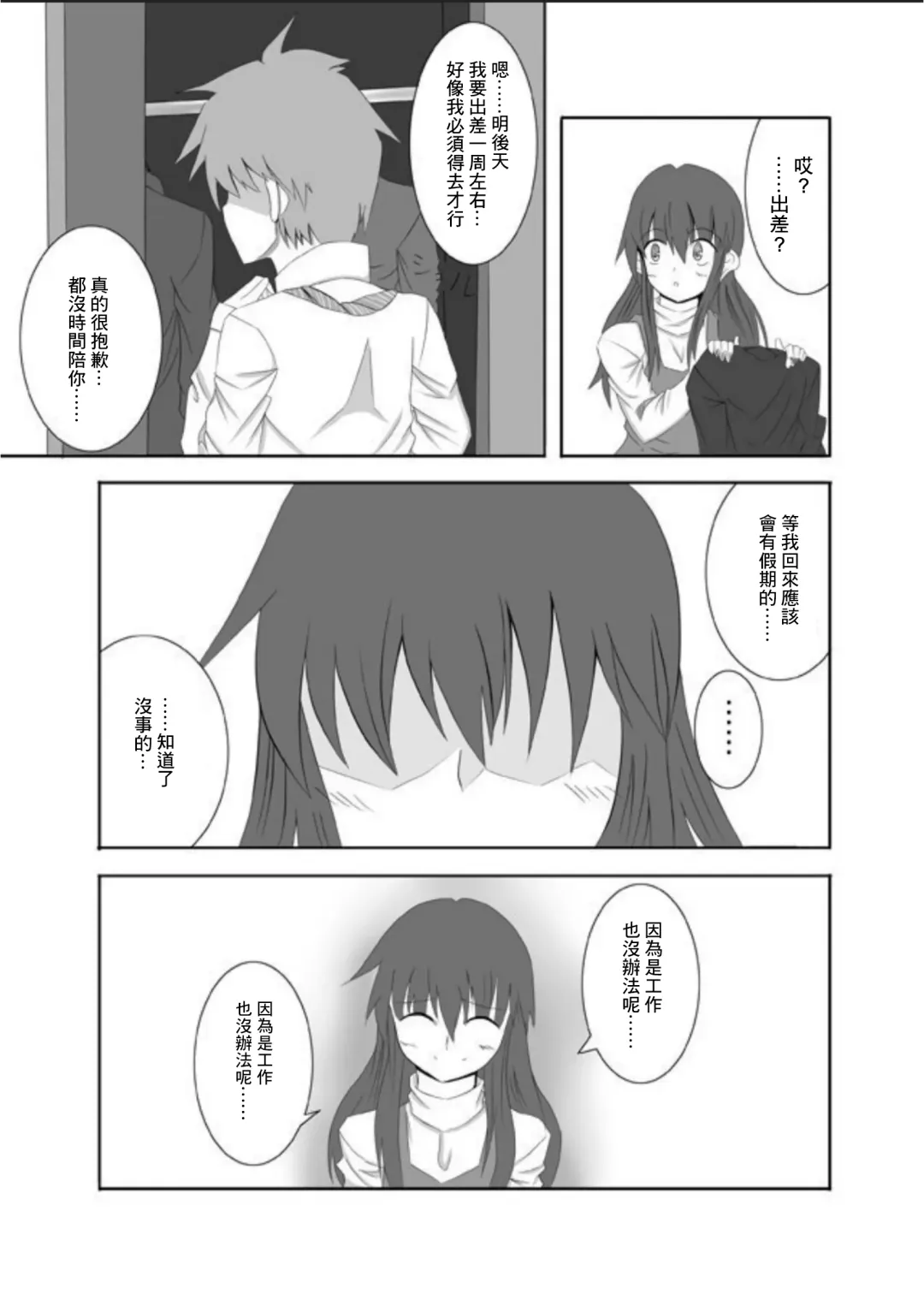 [Nagi Haruka] カノカギ Fhentai - Page 4