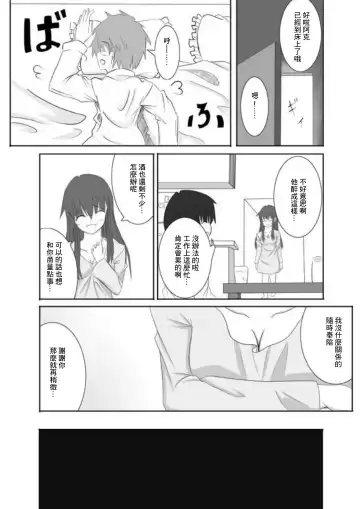 [Nagi Haruka] カノカギ Fhentai.net - Page 6