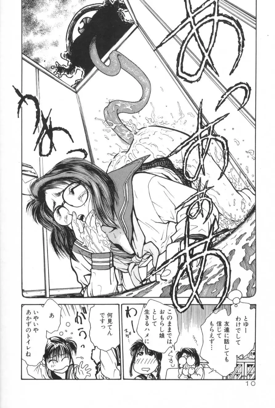 [Funabori Nariaki] Gakuen Nanafushigi Fhentai - Page 10