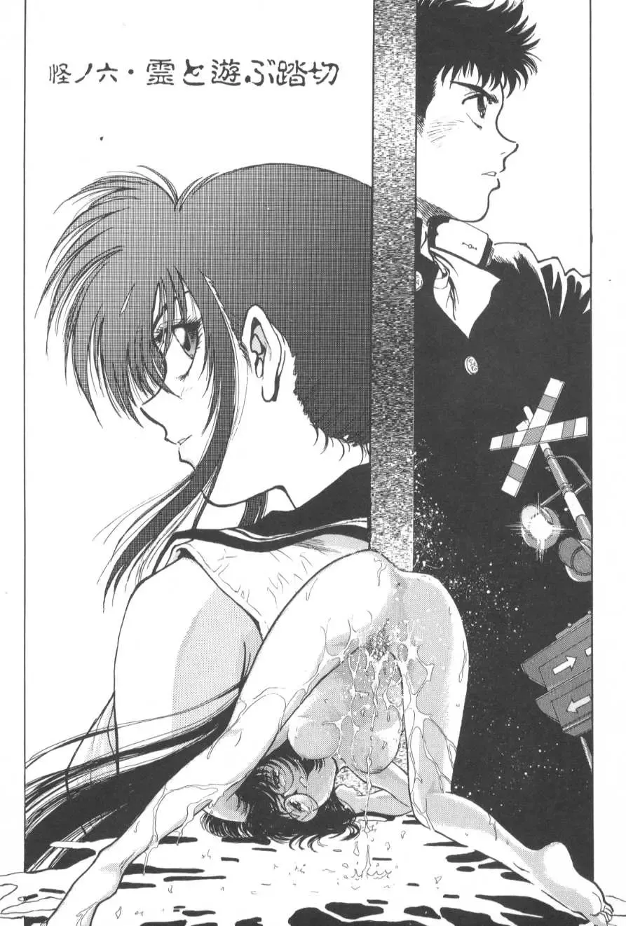 [Funabori Nariaki] Gakuen Nanafushigi Fhentai - Page 101