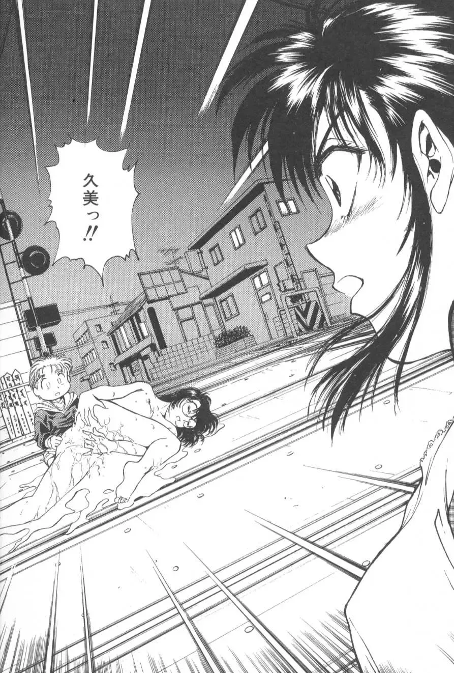 [Funabori Nariaki] Gakuen Nanafushigi Fhentai - Page 120