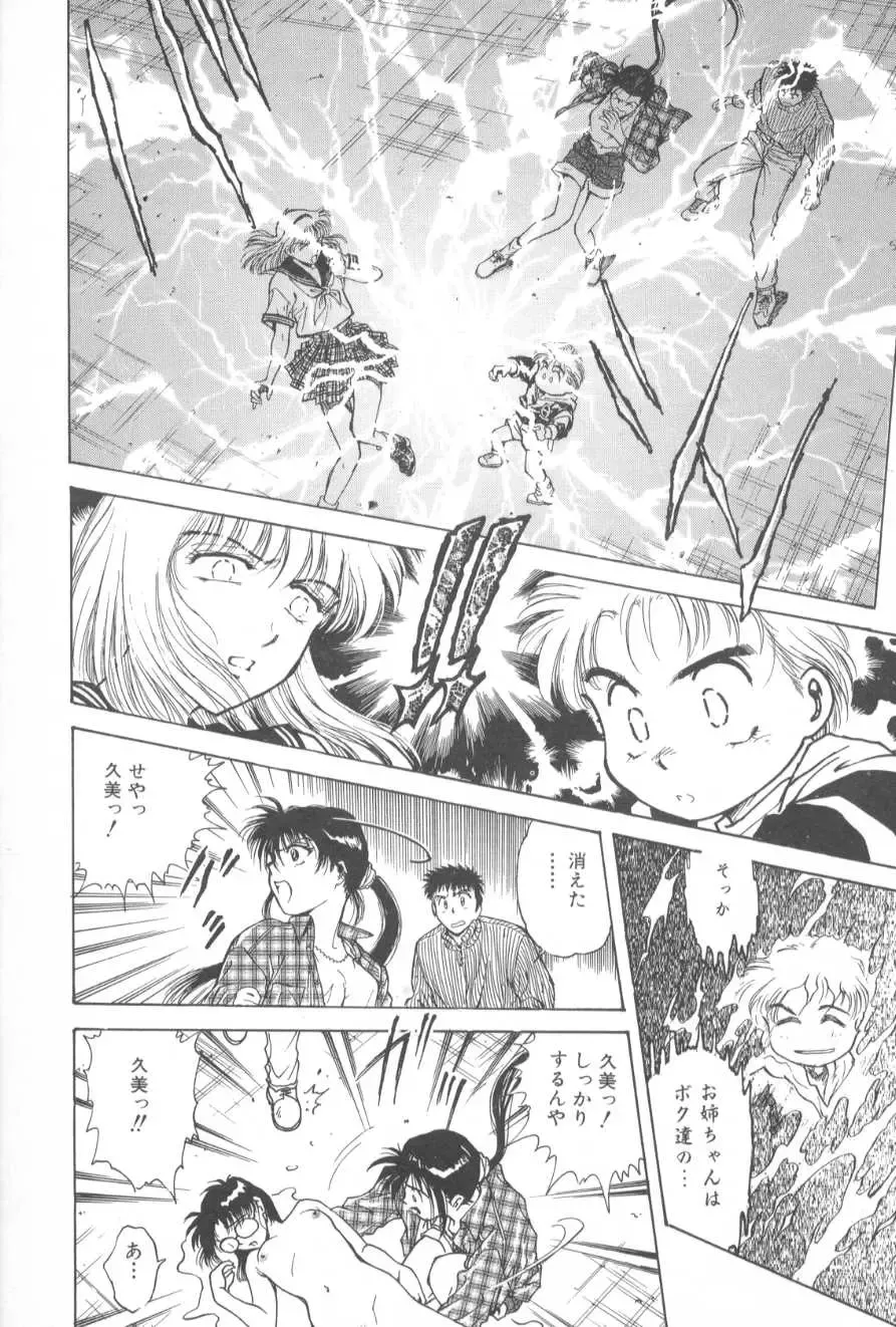 [Funabori Nariaki] Gakuen Nanafushigi Fhentai - Page 122