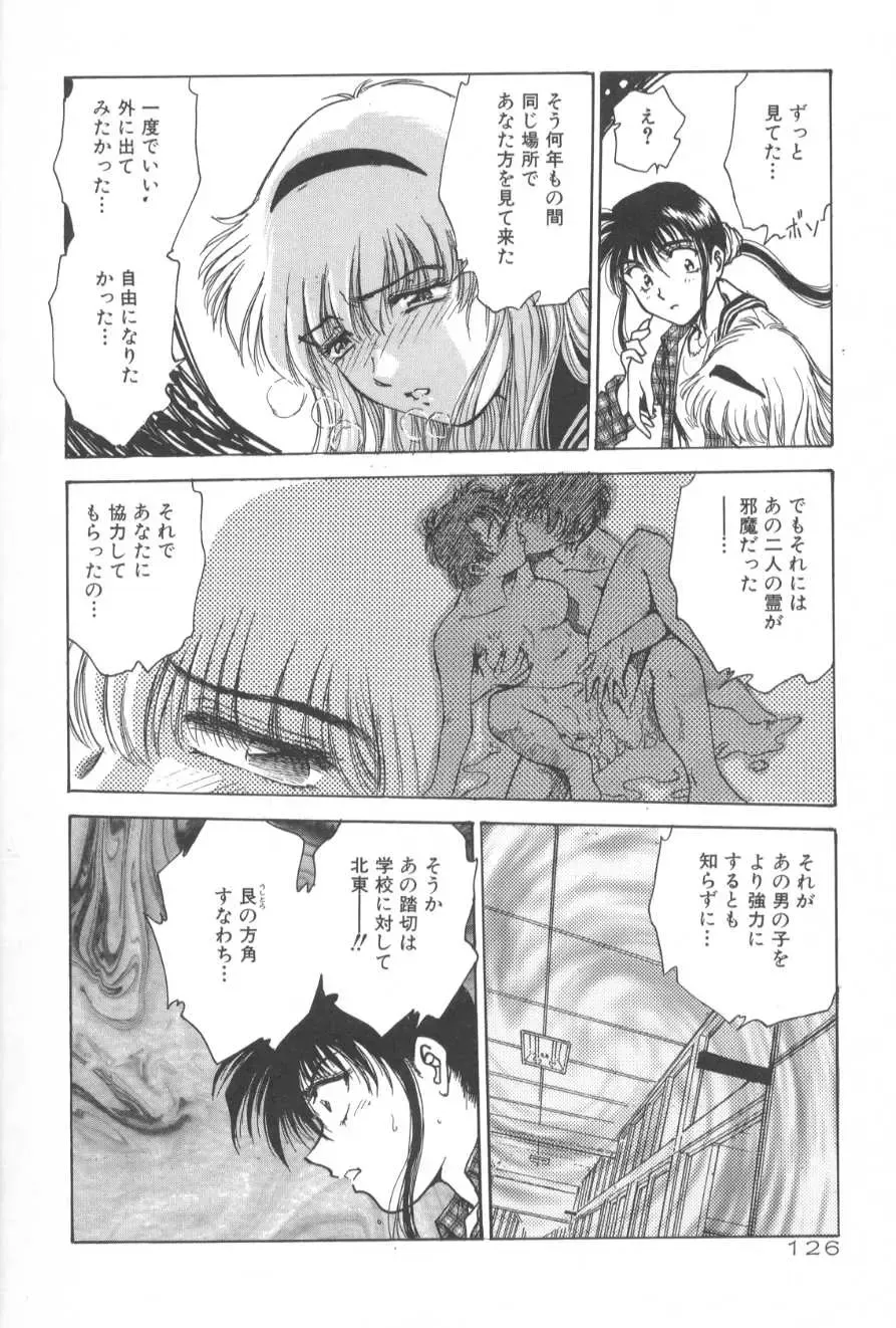 [Funabori Nariaki] Gakuen Nanafushigi Fhentai - Page 126