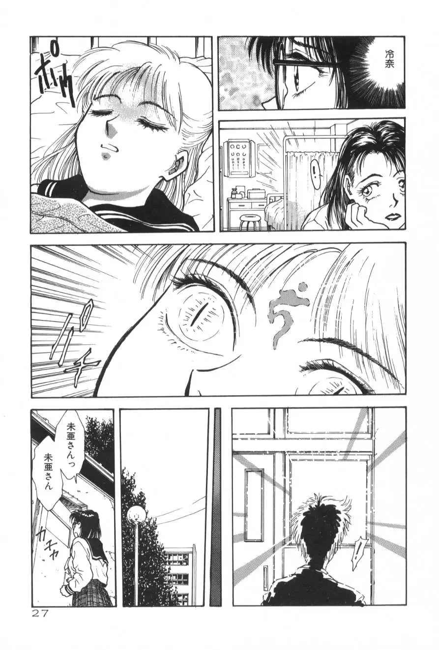 [Funabori Nariaki] Gakuen Nanafushigi Fhentai - Page 27