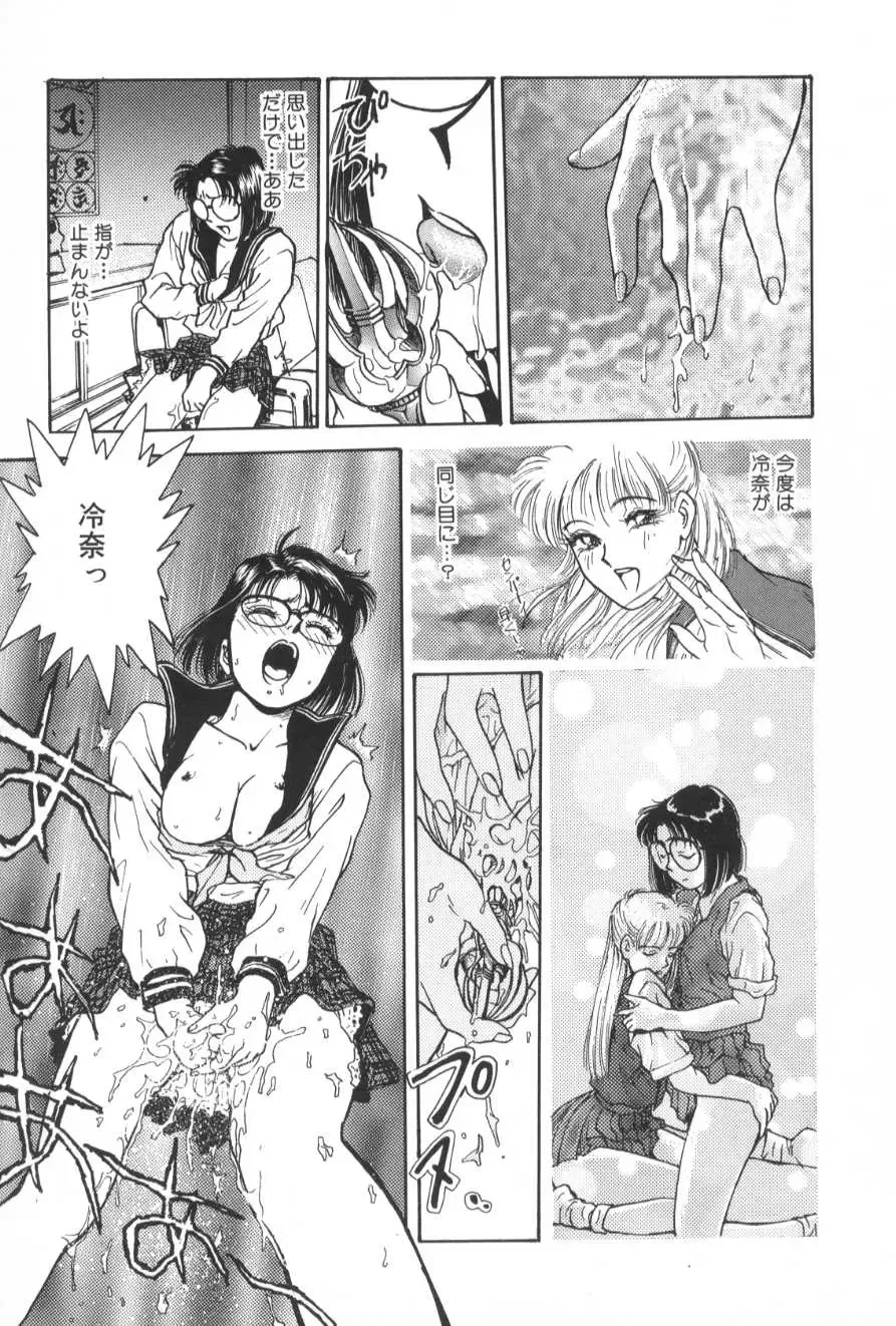 [Funabori Nariaki] Gakuen Nanafushigi Fhentai - Page 29