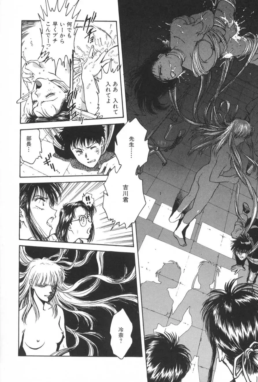 [Funabori Nariaki] Gakuen Nanafushigi Fhentai - Page 32