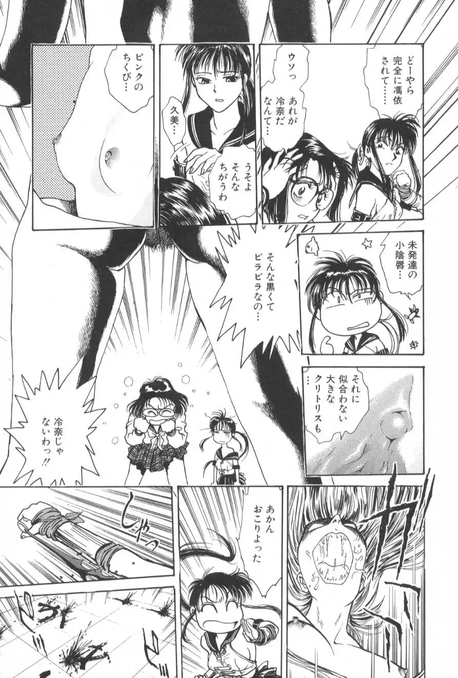 [Funabori Nariaki] Gakuen Nanafushigi Fhentai - Page 33