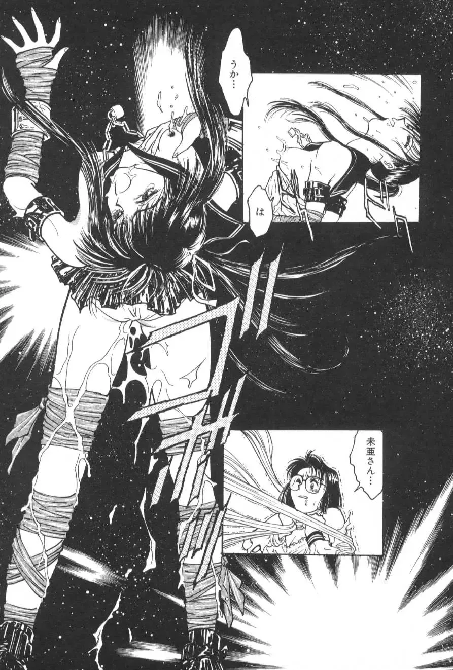 [Funabori Nariaki] Gakuen Nanafushigi Fhentai - Page 37