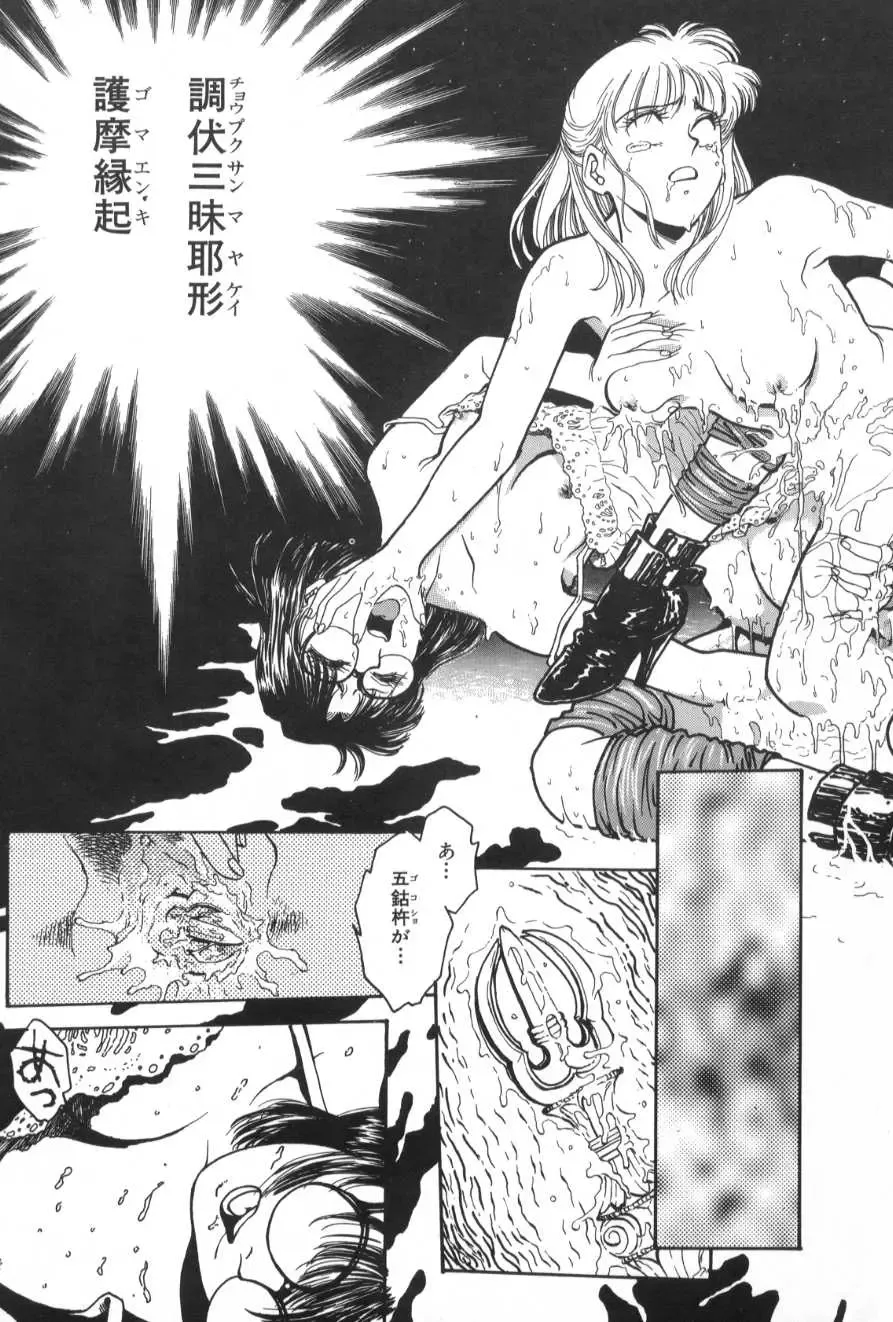 [Funabori Nariaki] Gakuen Nanafushigi Fhentai - Page 43