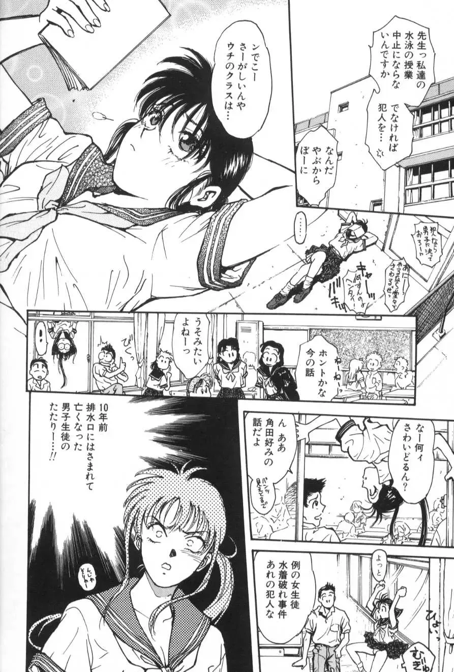 [Funabori Nariaki] Gakuen Nanafushigi Fhentai - Page 50