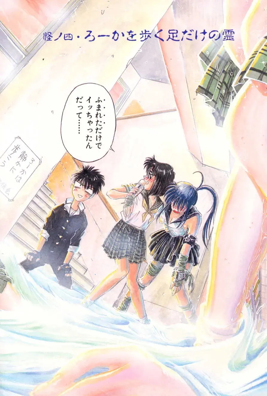 [Funabori Nariaki] Gakuen Nanafushigi Fhentai - Page 66