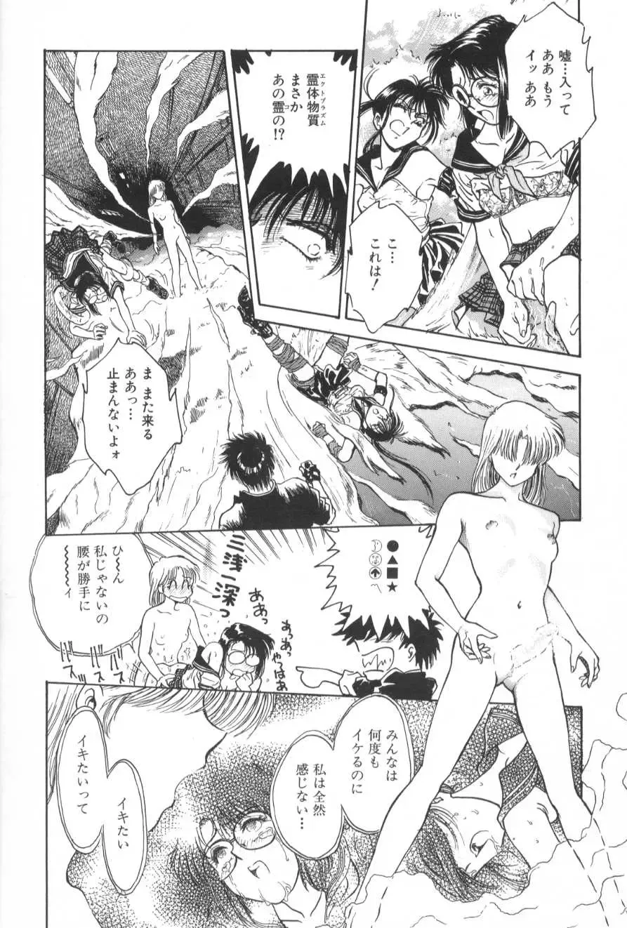 [Funabori Nariaki] Gakuen Nanafushigi Fhentai - Page 76