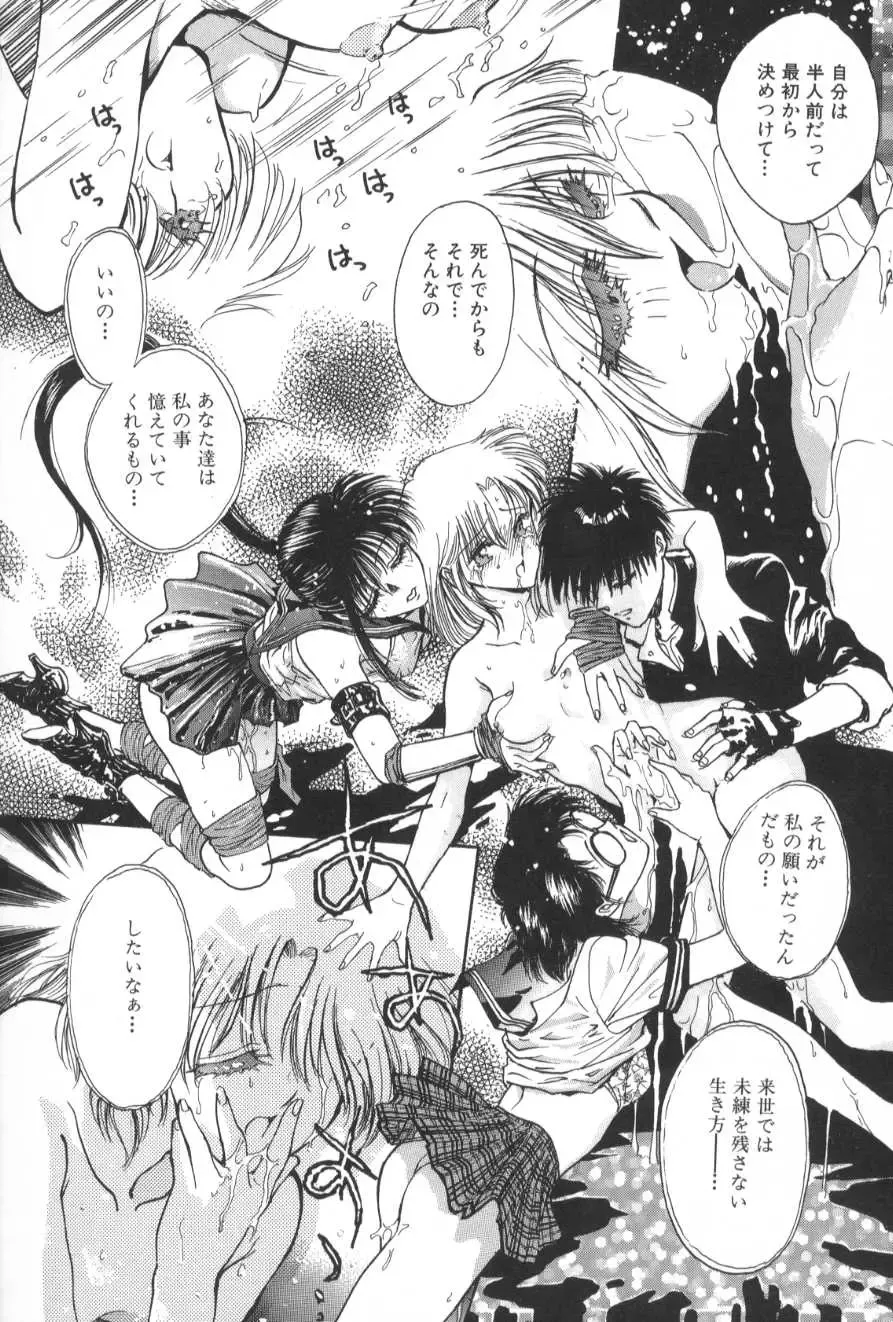 [Funabori Nariaki] Gakuen Nanafushigi Fhentai - Page 80