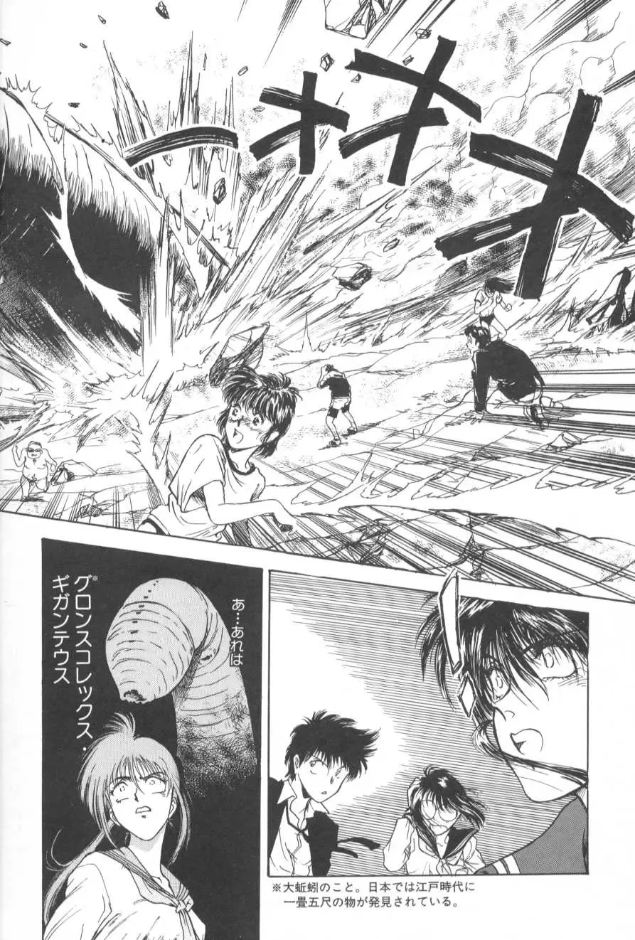 [Funabori Nariaki] Gakuen Nanafushigi Fhentai - Page 92