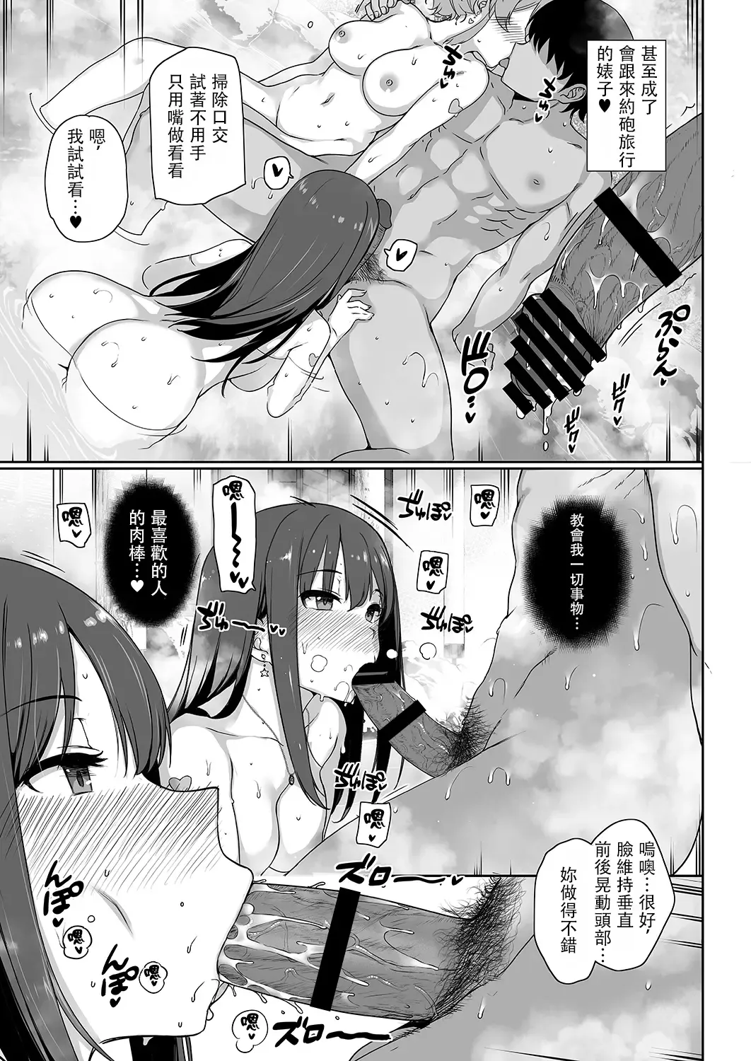 [Katsurai Yoshiaki] Inran NUDIE TRIP ~sex harem 02~ Fhentai.net - Page 18