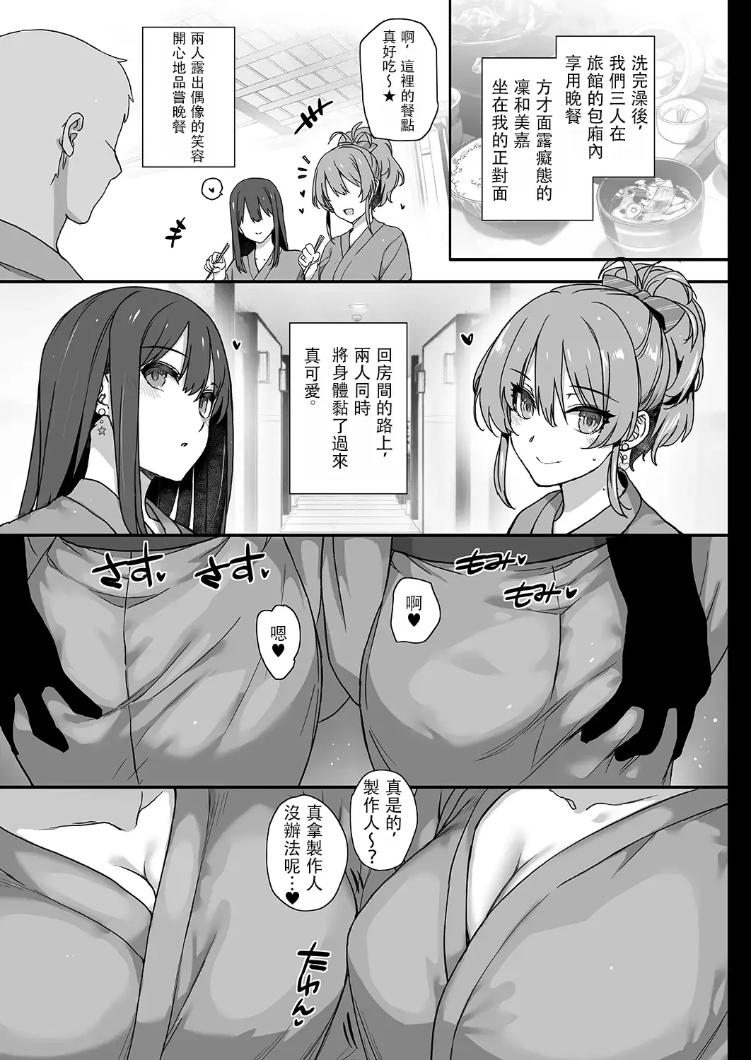 [Katsurai Yoshiaki] Inran NUDIE TRIP ~sex harem 02~ Fhentai.net - Page 24