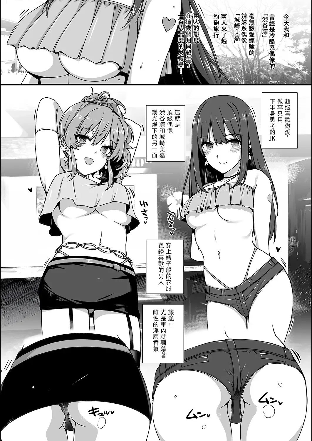 [Katsurai Yoshiaki] Inran NUDIE TRIP ~sex harem 02~ Fhentai.net - Page 3