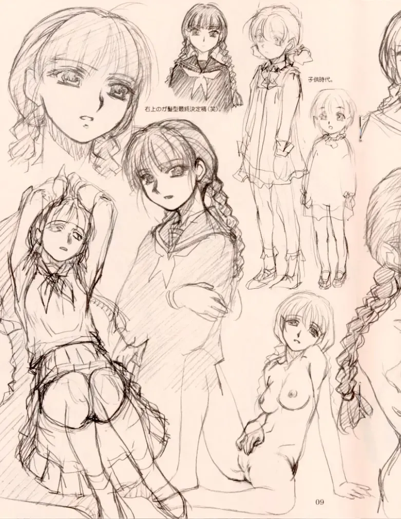 [Route39 - Zenki] NEXT "C" VOL.05 Fhentai - Page 12