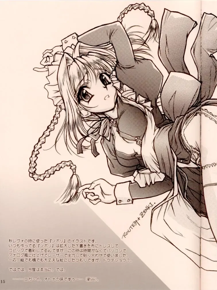 [Route39 - Zenki] NEXT "C" VOL.05 Fhentai - Page 19