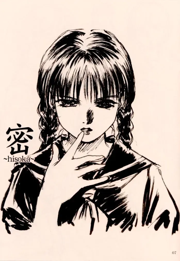 [Route39 - Zenki] NEXT "C" VOL.05 Fhentai - Page 9