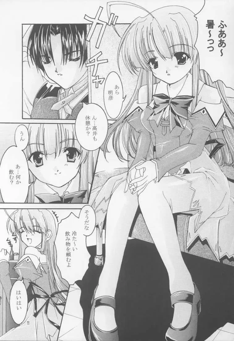 [Tako - Yozi] BlueWater Fhentai - Page 10