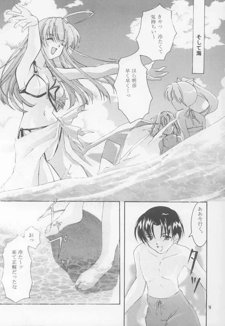 [Tako - Yozi] BlueWater Fhentai - Page 13