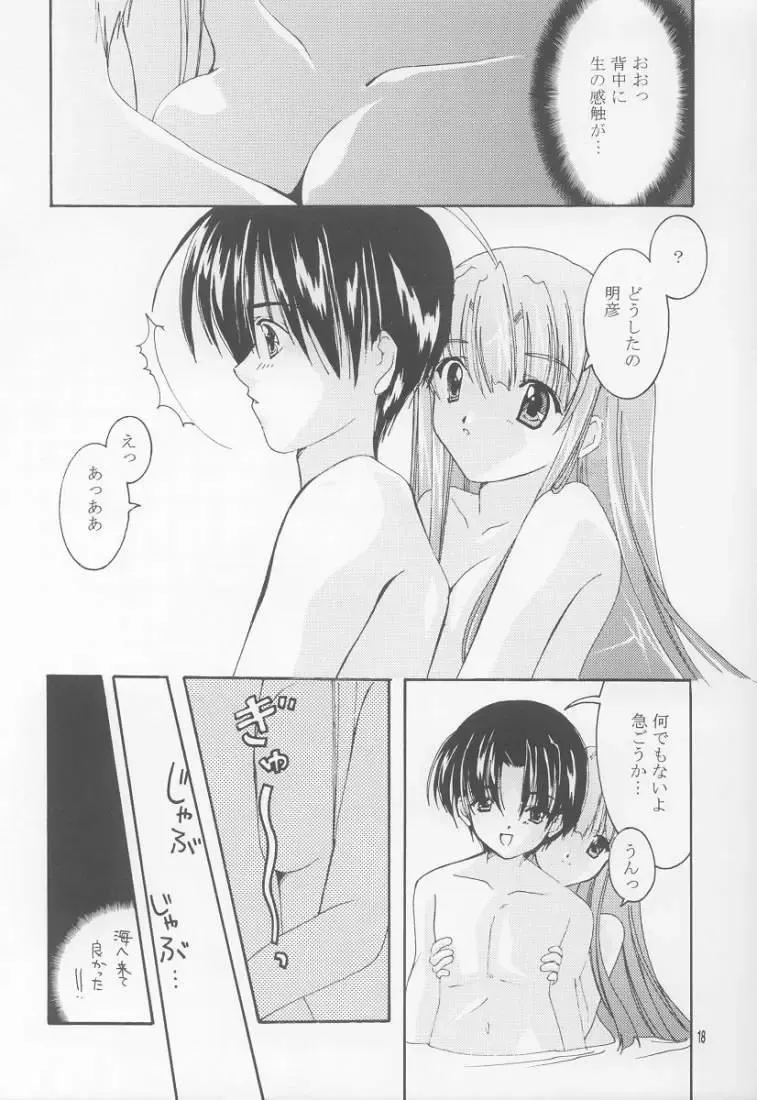 [Tako - Yozi] BlueWater Fhentai - Page 17