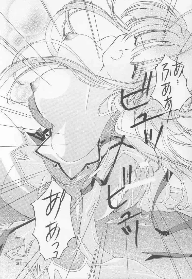 [Tako - Yozi] BlueWater Fhentai - Page 34