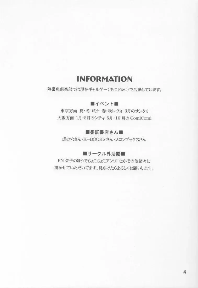 [Tako - Yozi] BlueWater Fhentai - Page 38