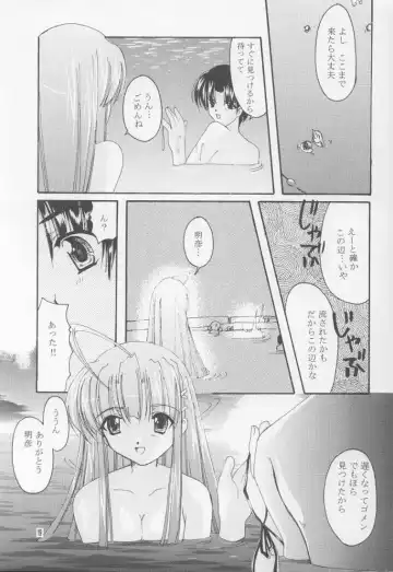 [Tako - Yozi] BlueWater Fhentai - Page 18