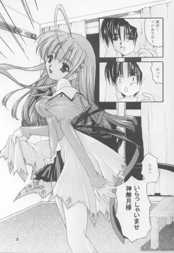 [Tako - Yozi] BlueWater Fhentai - Page 24