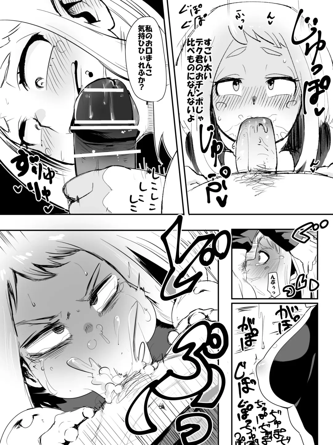 [Punyon] Seishori mo Hero no Shigoto desu Manga Fhentai - Page 3