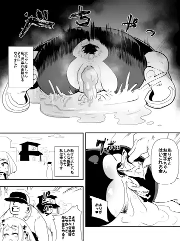 [Punyon] Seishori mo Hero no Shigoto desu Manga Fhentai - Page 11