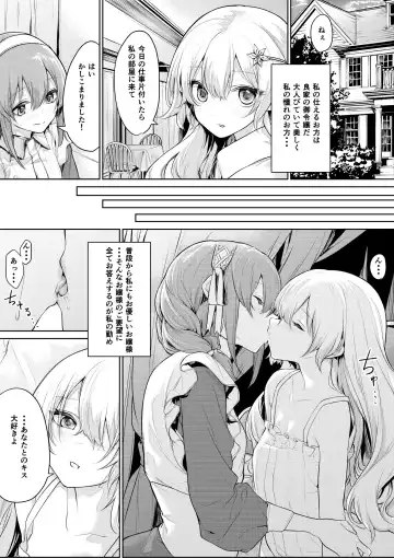 [Zanka] Maid-san o Yuuwaku suru Ojou-sama Fhentai.net - Page 2