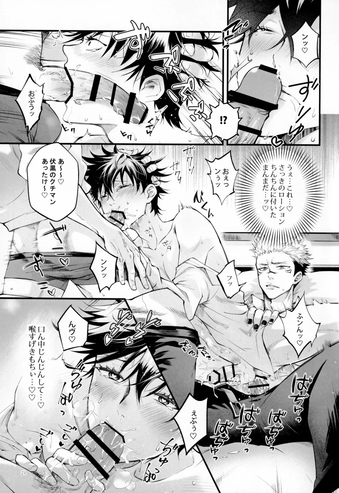 [Ayame] Ore ga Okorenai Riyuu Fhentai - Page 20