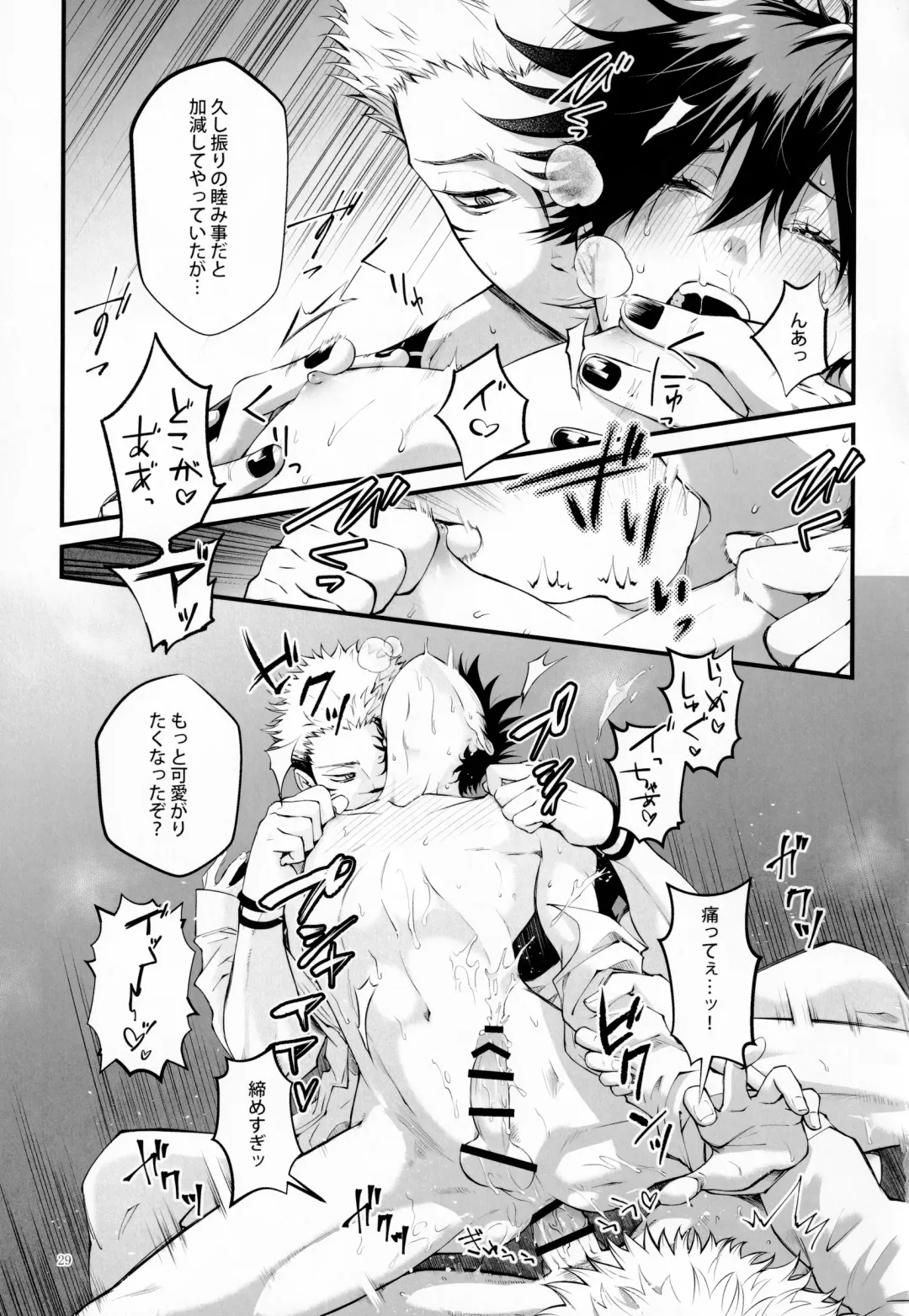 [Ayame] Ore ga Okorenai Riyuu Fhentai - Page 28