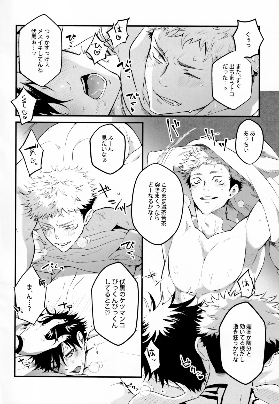 [Ayame] Ore ga Okorenai Riyuu Fhentai - Page 29